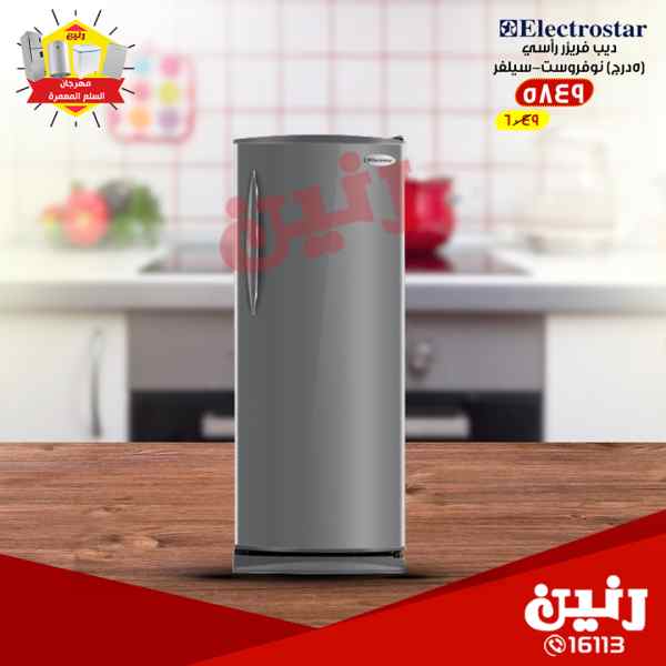 عروض رنين عروض رنين