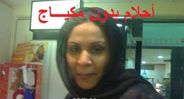 Arabic Glory: ARABIC DIVAS PART 2: NO MAKE UP