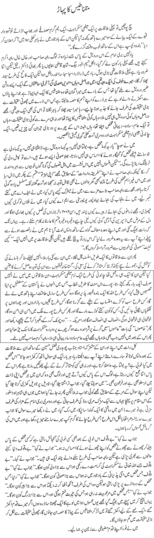 Zero Point 6 By Javed Chaudhry