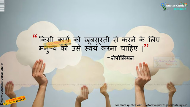 Best inspirational Hindi Quotes Suvichar anmolvachan 1150