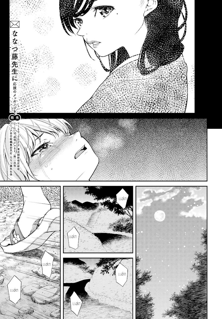 Kimi wa Shoujo - หน้า 15