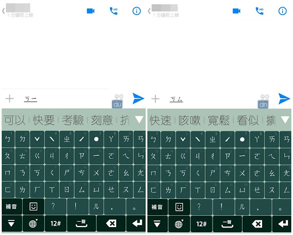 App Spotlight_IQQI 快注音_070415_截圖