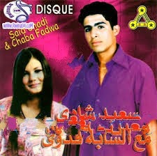 Said Chadi Et Cheba Hajar-Laajouz Hagrani