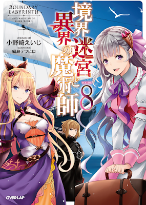 境界迷宮と異界の魔術師 境界迷宮と異界の魔術師 raw zip dl