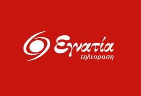 EGNATIA ΕΓΝΑΤΙΑ Tv Channel Live Streaming