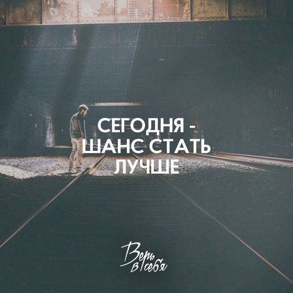 Ты все сможешь мотивация картинки