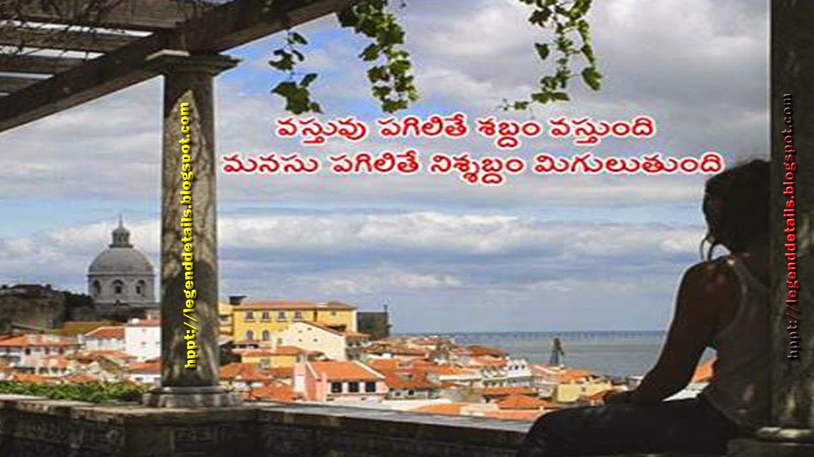Famous Love Quotes In Telugu || Beautiful Love Quotes In Telugu