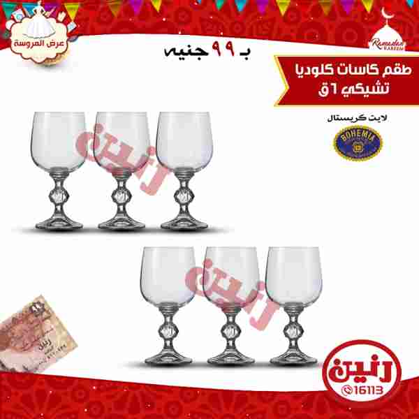 عروض رنين عروض رنين