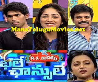 Bhale Chancele – E 197 with Sirish , Yaami , Brahmaji