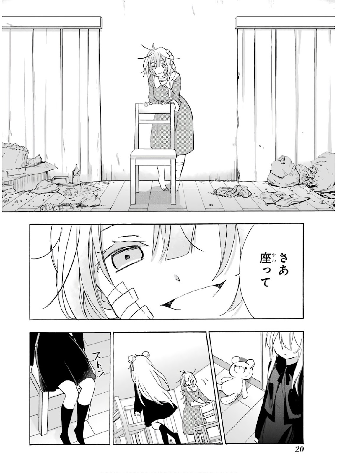 мой сладкий парень манга. сладкая жизнь манга. цена расставания манга. Happy sugar life шио. читать мангу сладкий но не сахар.