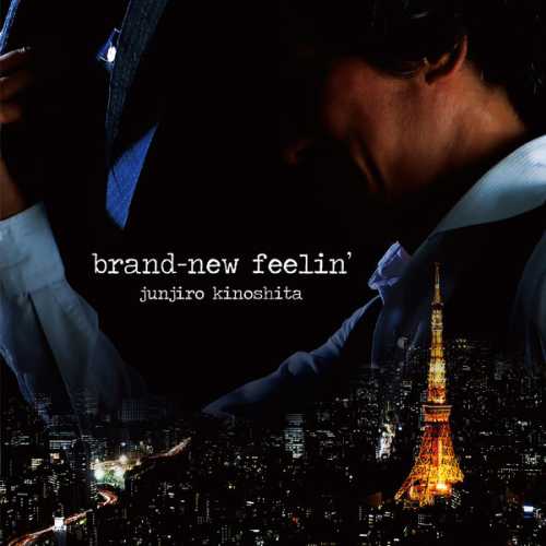 [MUSIC] 木下淳次郎 – brand-new feelin’/Junjiro Kinoshita – Brand-new Feelin’ (2015.01.09/MP3/RAR)