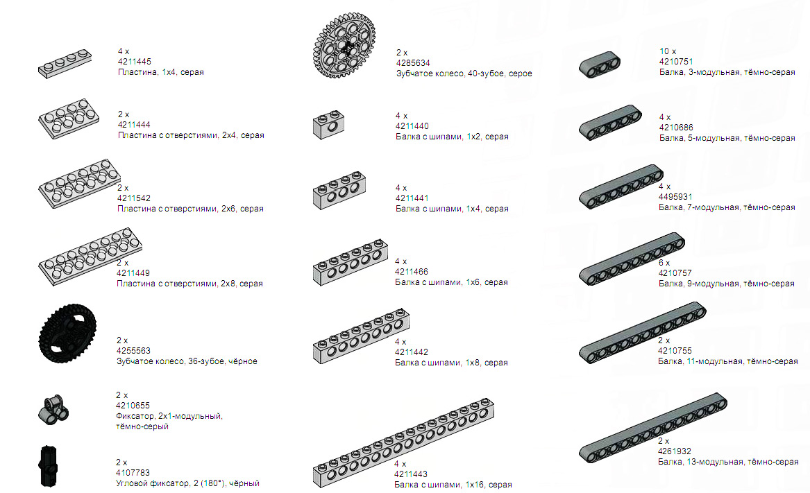 Название деталей конструктора wedo2. Название деталей конструктора wedo2. Практическая работа сортировка деталей конструктора. Практическая работа сортировка деталей конструктора. Практическая работа сортировка деталей конструктора.