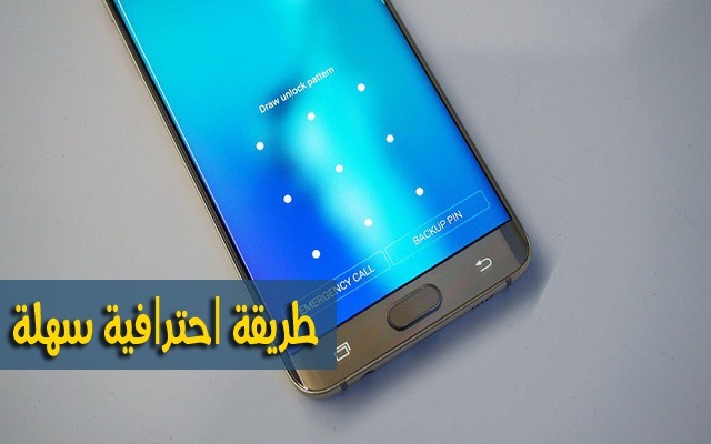 إليك الطريقة الإحترافية التي يستخدمها المطورون في فتح قفل الشاشة في أي هاتف وبدون فقدان الملفات