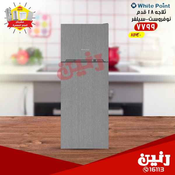 عروض رنين عروض رنين