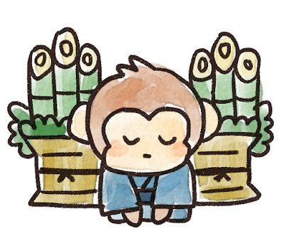 門松の前で挨拶をする猿のイラスト（申年）
