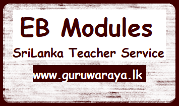 EB Modules - SriLanka Teacher Service