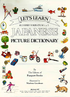 【工具书 Dictionary】[ PDF | Google Drive 在线阅读 | 下载] Japanese%2BPicture%2BDictionary
