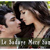 Sun Le Sadaye Mere Sanam Hindi Lyrics / सुन ले सदाए मेरे सनम लिरिक्स 