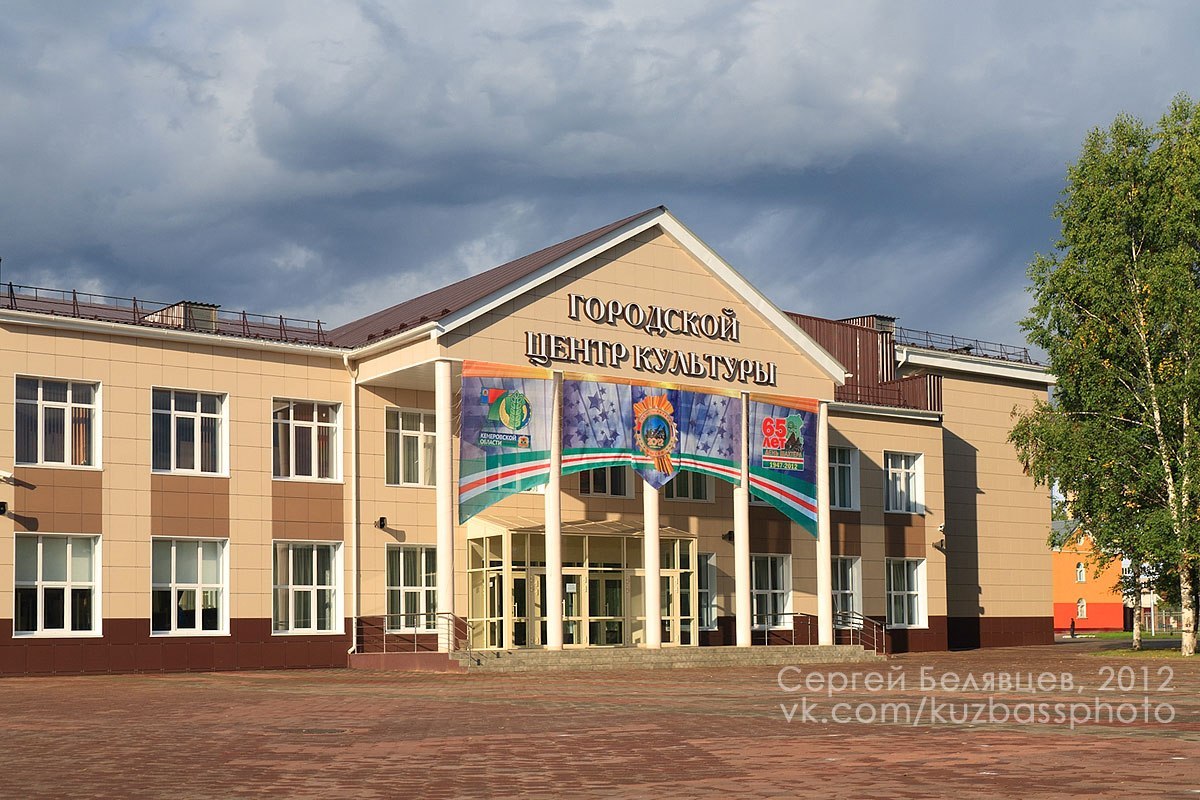 мыски культурный центр городской центр культуры. церемония награждения на день сотрудника полиции в гцк мыски. городской центр культуры г. мыски городской центр культуры зимой. мыски кемеровская область.