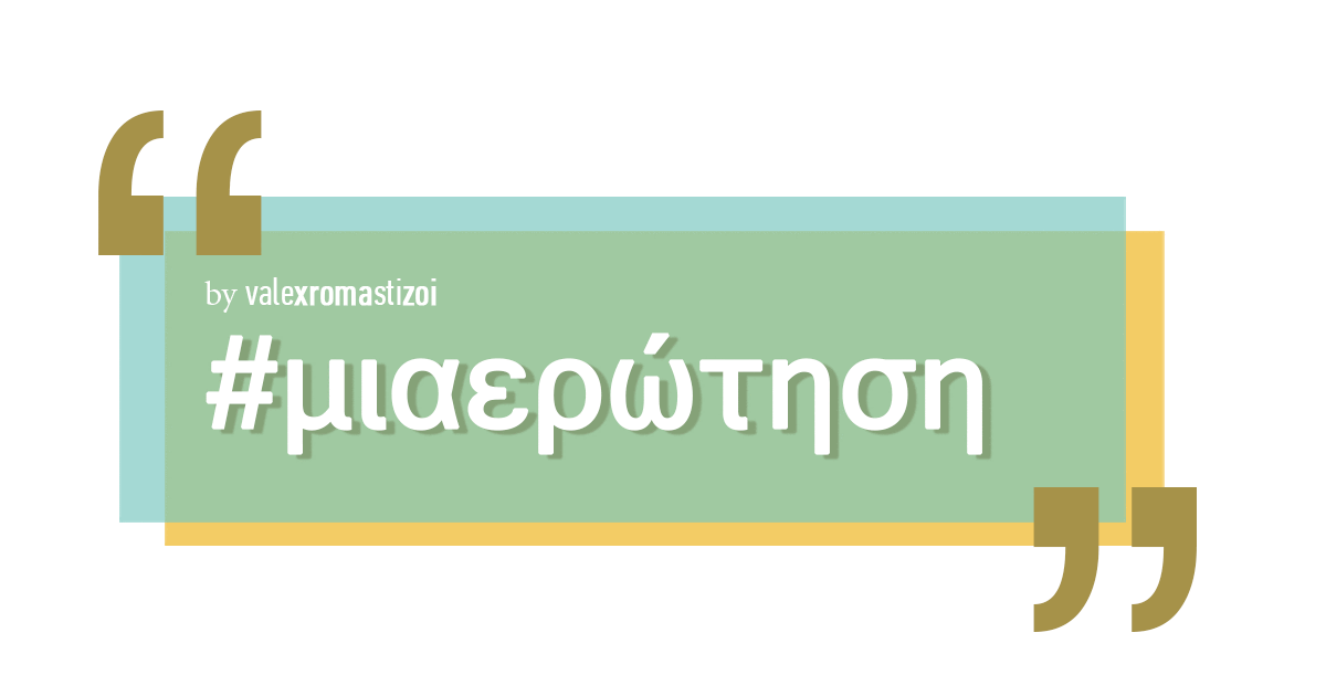 μιαερώτηση by valexromastizoi