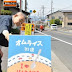 オムライス街道 高知県高岡郡日高村