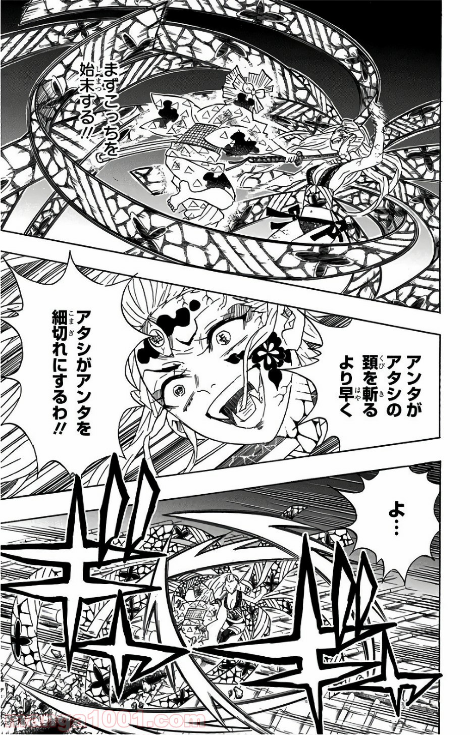 鬼滅の刃 - Raw 【第94話】 - Manga1001.com