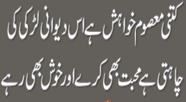 Kitni Masoom Khushay Han Is Deevani Larki Ki - Parveen Shakir Sad Poetry,Urdu Poetry,Sad Poetry,Urdu Sad Poetry,Romantic poetry,Urdu Love Poetry,Poetry In Urdu,2 Lines Poetry,Iqbal Poetry,Famous Poetry,2 line Urdu poetry,  Urdu Poetry,Poetry In Urdu,Urdu Poetry Images,Urdu Poetry sms,urdu poetry love,urdu poetry sad,urdu poetry download