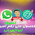 تطبيق 2ndLine للحصول على رقم امريكي لتفعيل واتس اب 2019 تطبيق 2ndLine للحصول على رقم امريكي لتفعيل واتس اب 2019