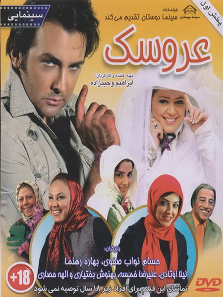 Iranian Persian Movies Online: Aroosak