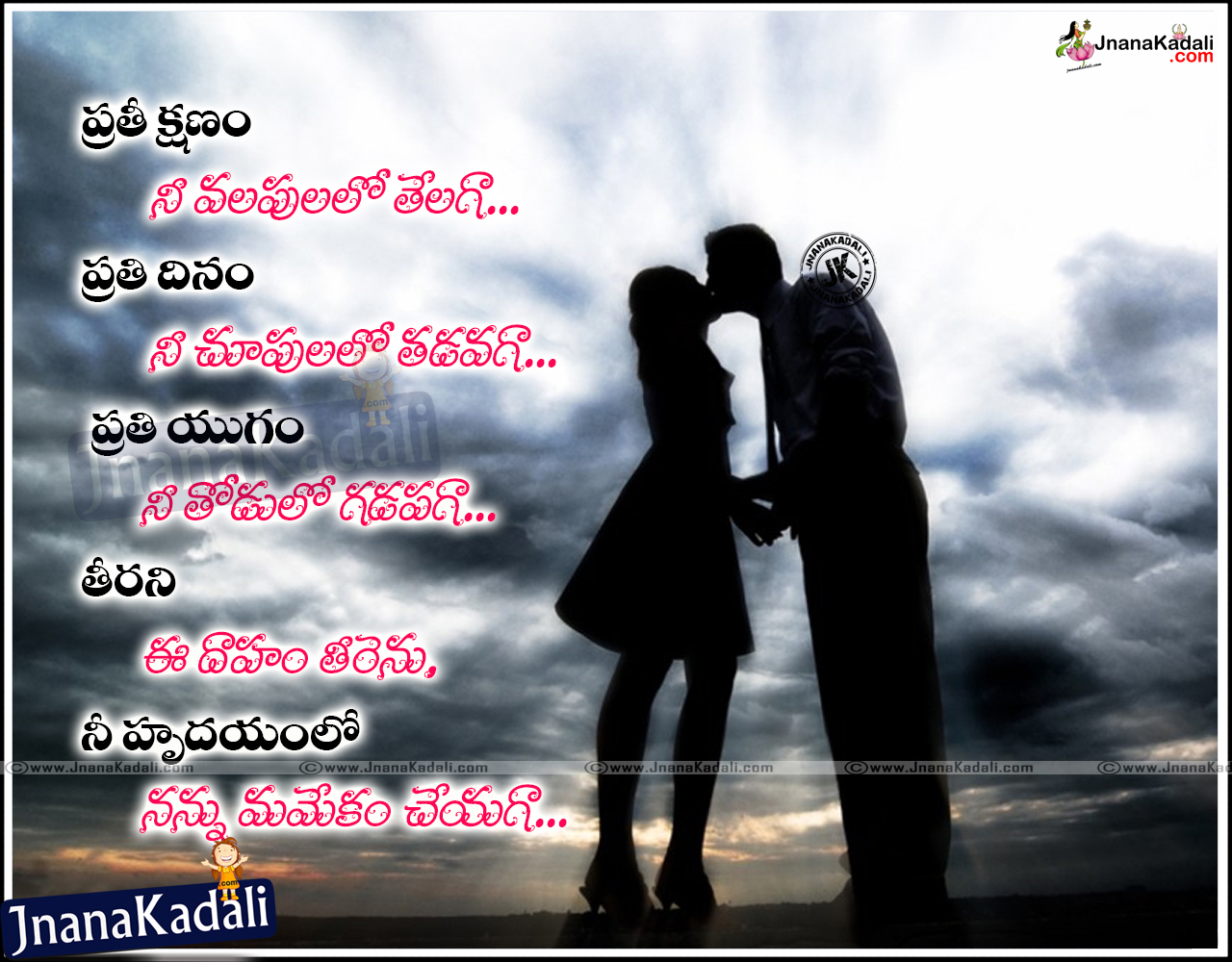 Awesome feeling in love with love hd wallpapers with Telugu ...