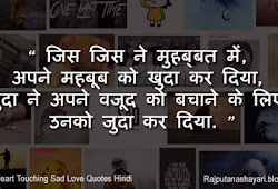 Featured image of post Heart Touching True Quotes On Life In Hindi - 6) sadness sms on love in hindi.
