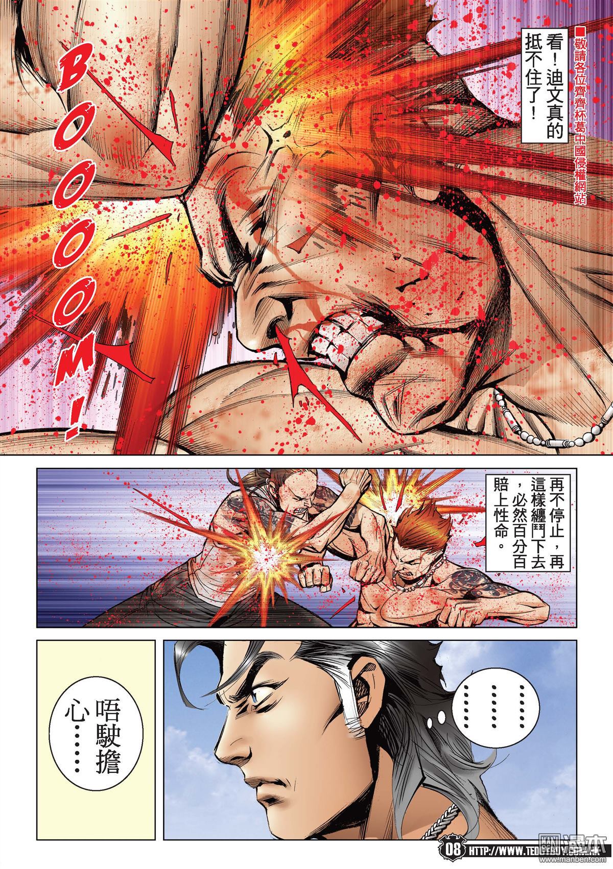 Người Trong Giang Hồ Chap 2143 - Truyen.Chap.VN