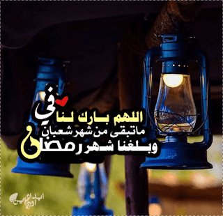 Ramadan-messages-adeia5-1439