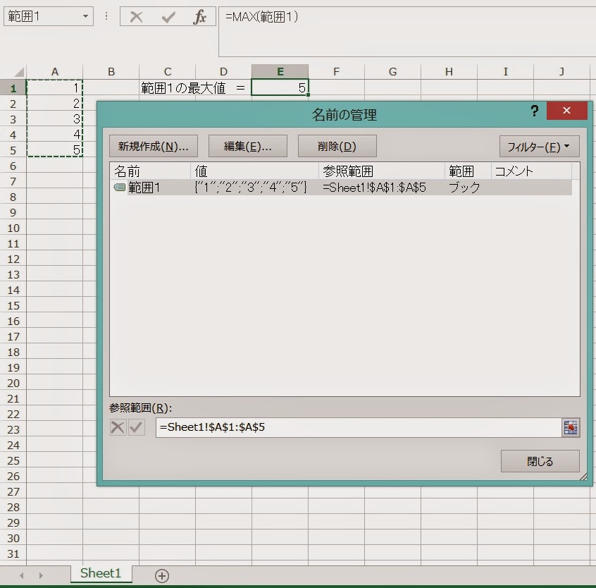 エクセルの小ネタ帳 名前の定義の注意