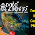 Download Free Malayalam Current Affairs PDF Dec 2018