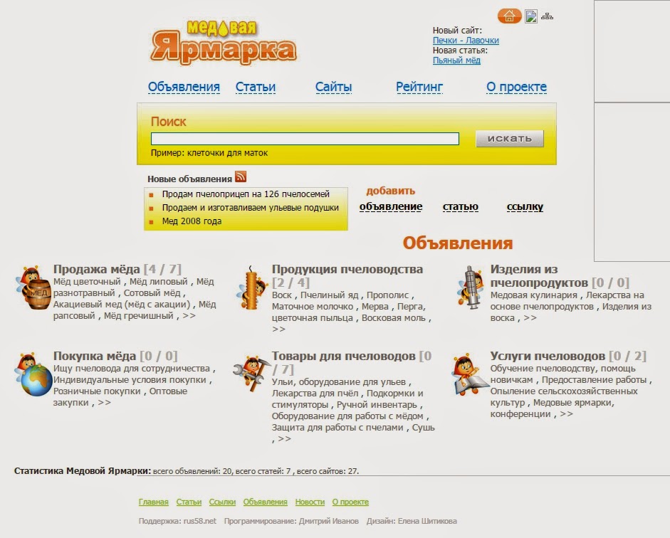 Образец объявления о продаже. Объявление. Объявление о продаже. Авито объявления. Разместить бесплатное объявление без регистрации.