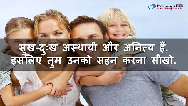 life quotes in hindi, amazing quotes in hindi, best quotes in hindi, interesting quotes in hindi, best quotes in hindi