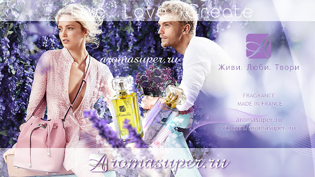 armelle parfum_lilac and lavender. Армель Парфюм - фото, баннер, картинки