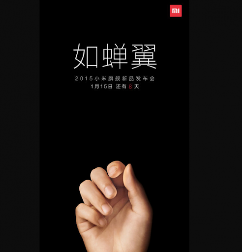 小米新機15日亮相，「薄如蟬翼」或有4GB RAM