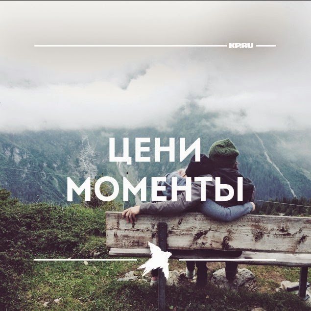 Цени каждую минуту. Счастливые моменты цитаты. Цените каждую моменту. Цени моменты. Цените свою жизнь цитаты.