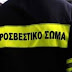 Περιοδεία της Ενωτικής Αγωνιστικής Κίνησης Πυροσβεστών  στην Κόνιτσα 