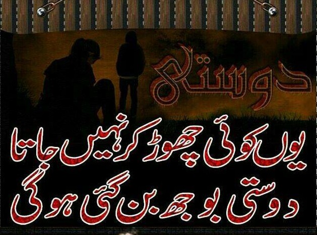 Youn koi chor kr nahi jata | Urdu Friends Poetry,Urdu Poetry,Sad Poetry,Urdu Sad Poetry,Romantic poetry,Urdu Love Poetry,Poetry In Urdu,2 Lines Poetry,Iqbal Poetry,Famous Poetry,2 line Urdu poetry,  Urdu Poetry,Poetry In Urdu,Urdu Poetry Images,Urdu Poetry sms,urdu poetry love,urdu poetry sad,urdu poetry download