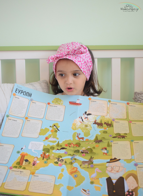 10 ΥΠΕΡΟΧΑ ΝΕΑ ΒΙΒΛΙΑ ΝΑ ΔΙΑΒΑΣΕΙΣ ΜΕ ΤΟ ΠΑΙΔΙ ΣΟΥ ο γύρος του κόσμου