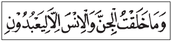 Surah Az Zariyat Ayat 56 - gosinant
