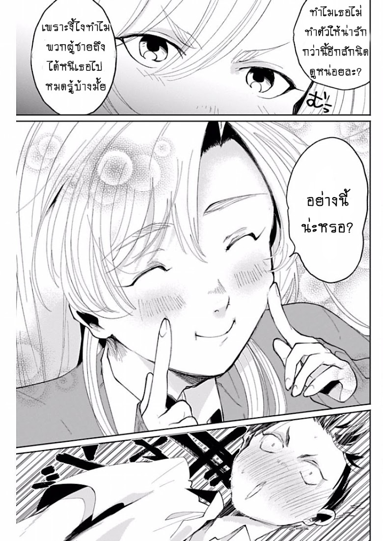 Jikkyou!! Izumi-kun no Koi Moyou - หน้า 11