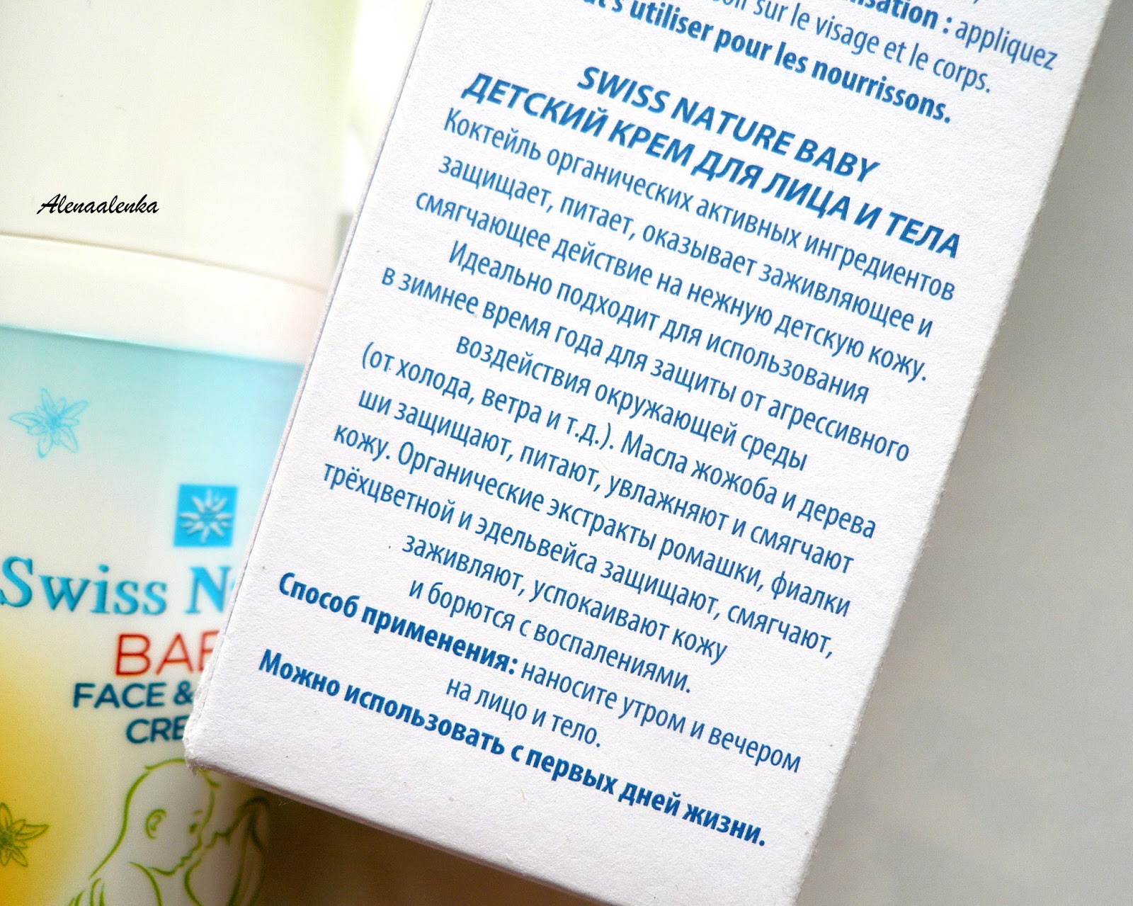 детский крем с лисичкой. детский крем для рук. детский крем для лица eco. детский крем для лица взрослого отзывы. детский крем невская косметика.