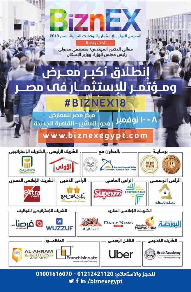 وظائف اهرام الجمعة اليوم 12 اكتوبر 2018 اعلانات مبوبة