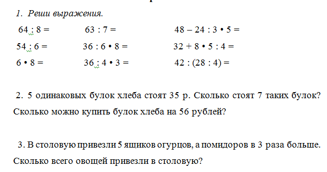 Контрольная по математике 5 класс дроби и задачи. Домашнее задание по математике гдз 5 класс. Проверочная работа по математике 2 класс 2 четверть моро. Контрольные задания по математике 5 класс 3 четверть. Контрольная работа по математике за 5 класс дроби.