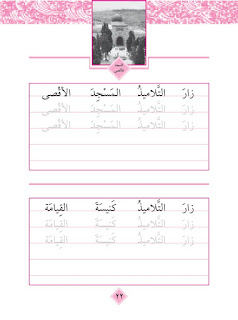 كورس تحسين الخط العربي للأطفال في 6 مستويات (حصريا)