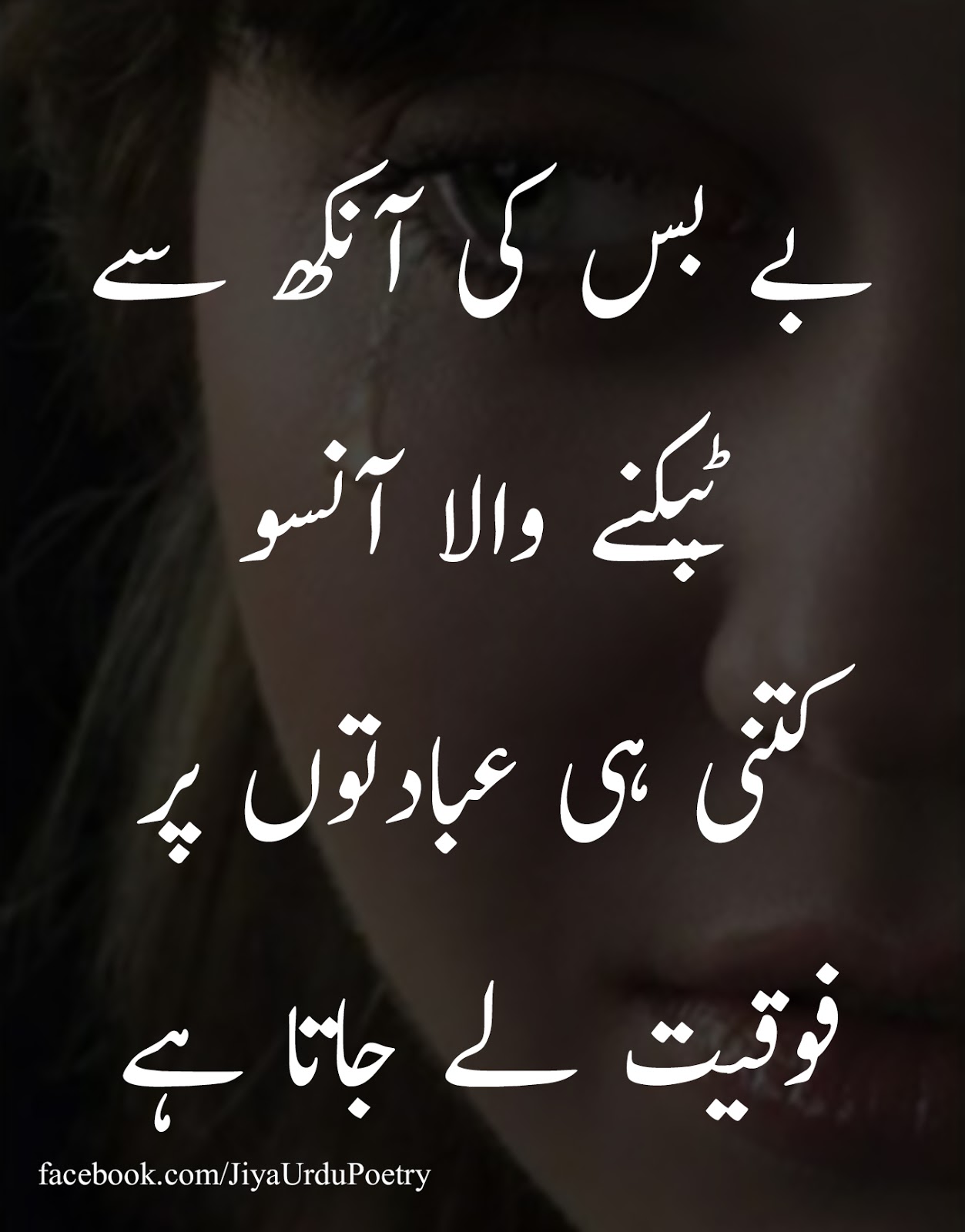 Urdu Sad Poetry Pics.